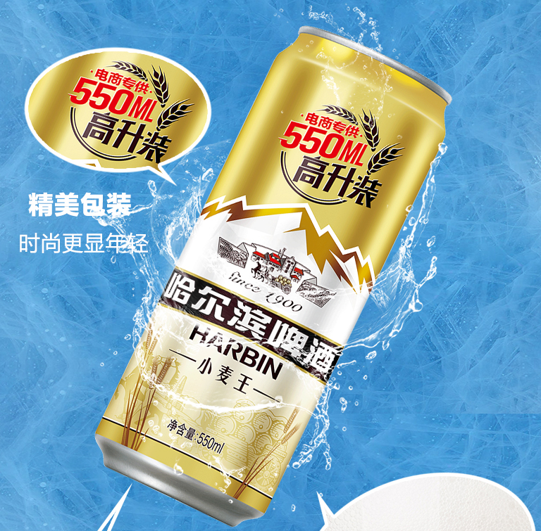 ơưװơHarbin Beer/ơС